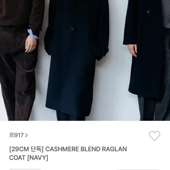 le17septembre cashmere wool blend coat