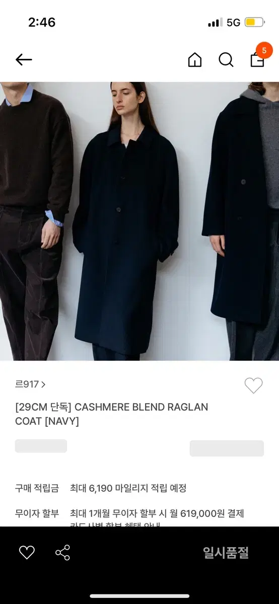 le17septembre cashmere wool blend coat