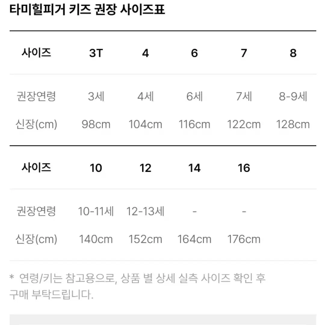 타미힐피거키즈 다운점퍼 사이즈152(12~13세)