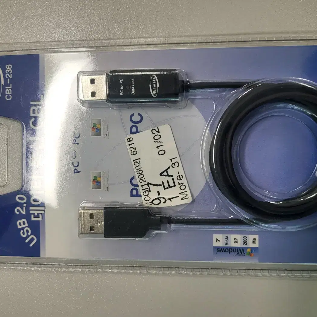 데이터 통신 케이블 USB2.0