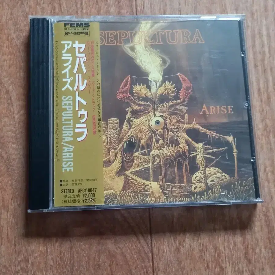 sepultura cd 일본반 시디