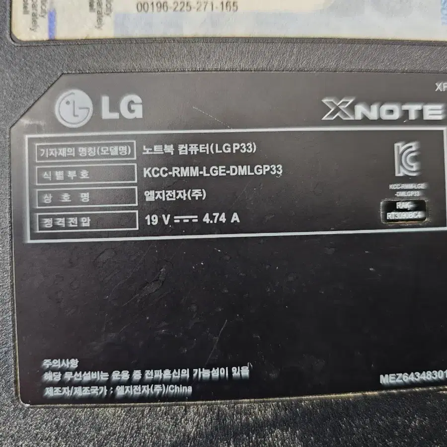 LG P33 노트북 부품용