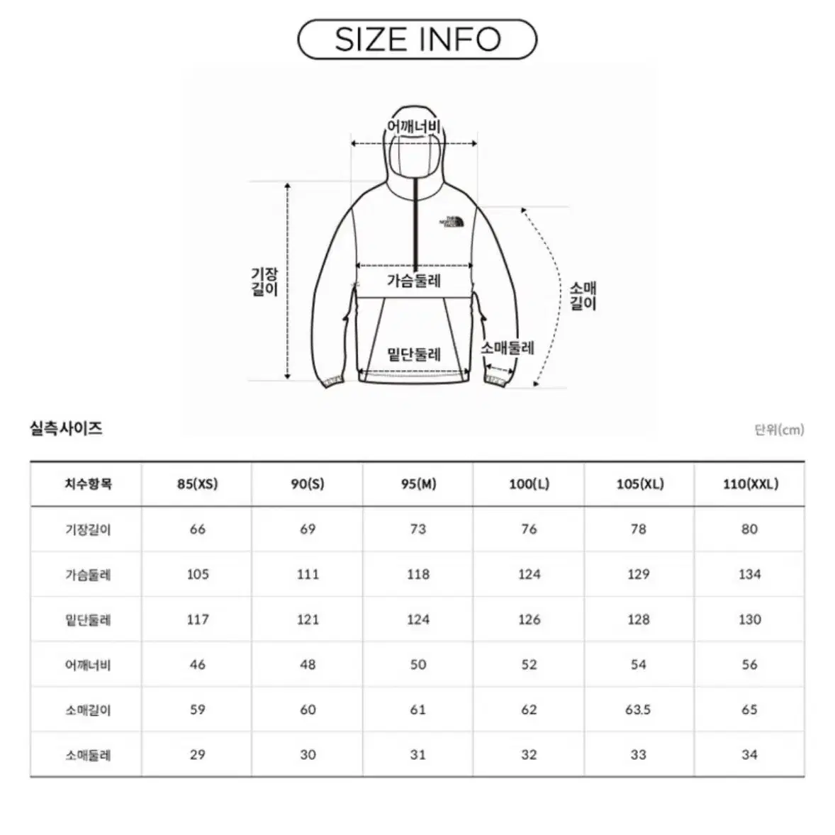 노스페이스 화이트라벨 뉴 달튼 아노락 XL