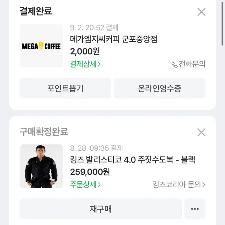 킹즈 발리스티코4.0 주짓수 도복 A2H