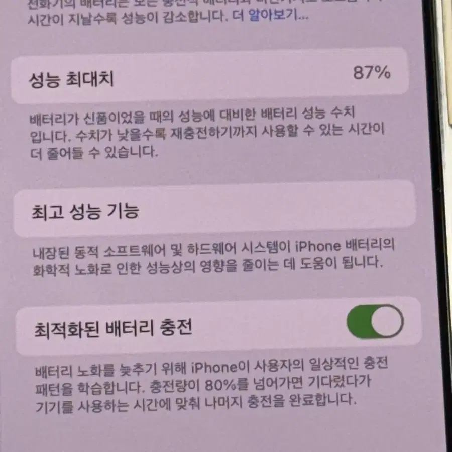 아이폰14 pro 화이트 512 가져가세요 !