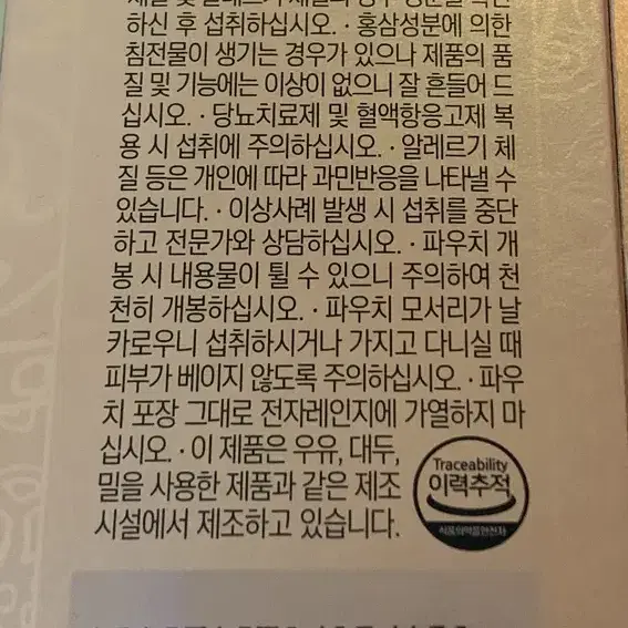 정관장 홍삼정 에브리타임