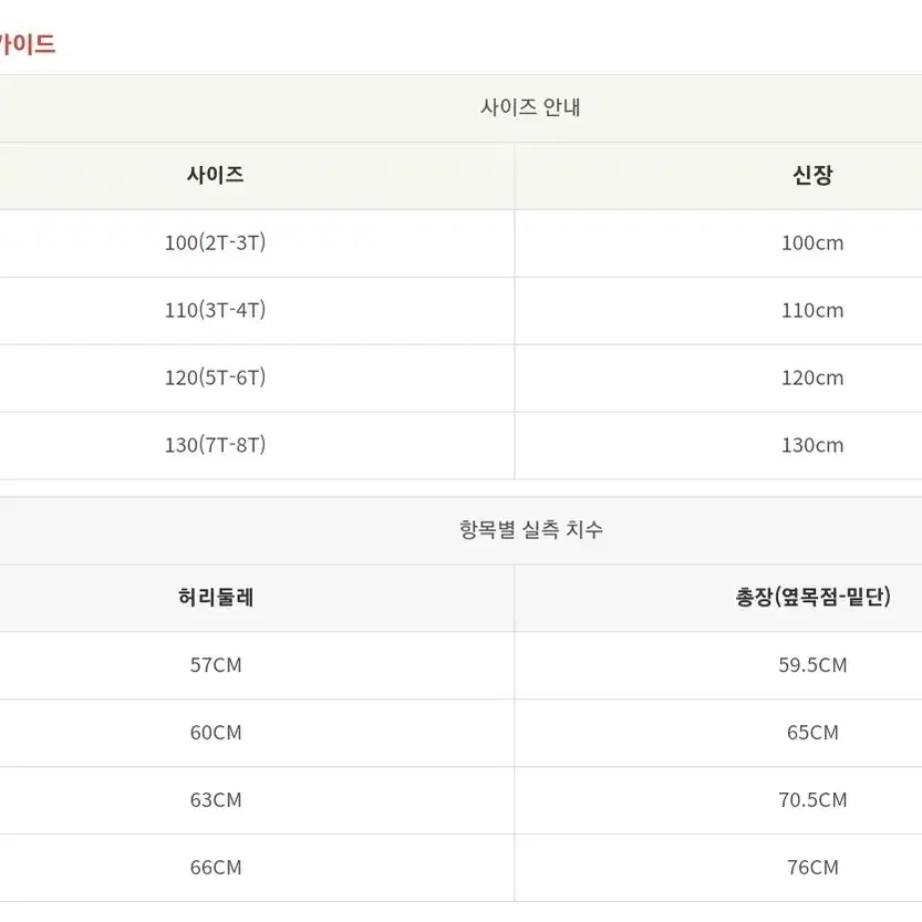 베베드피노 베어 오버롤 멜빵 스커트 원피스 100 여아 유아 아기