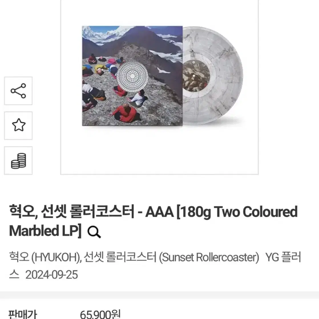 (정가) 혁오 선셋롤러코스터 AAA LP / 혁오 엘피