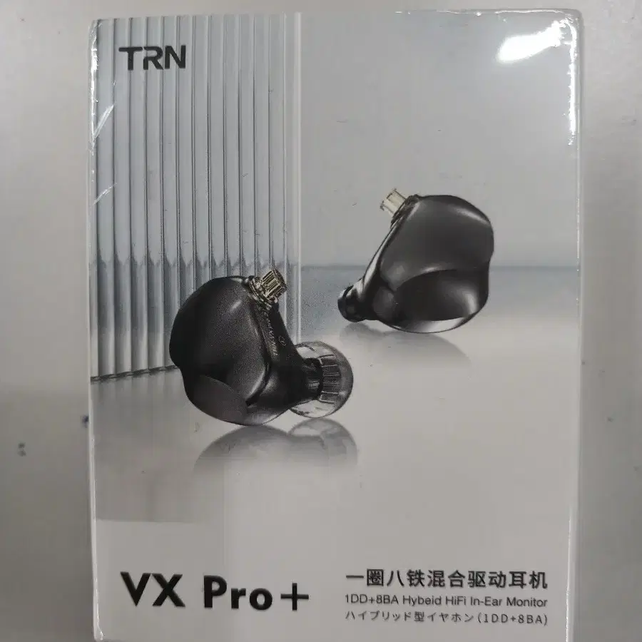 박스미개봉 TRN VX Pro +하이브리드 인이어 이어폰