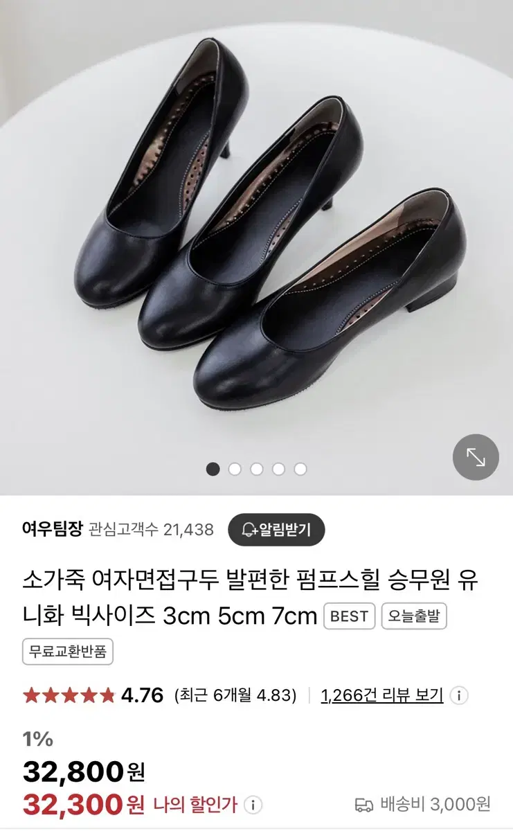 면접 소가죽 구두(5cm)