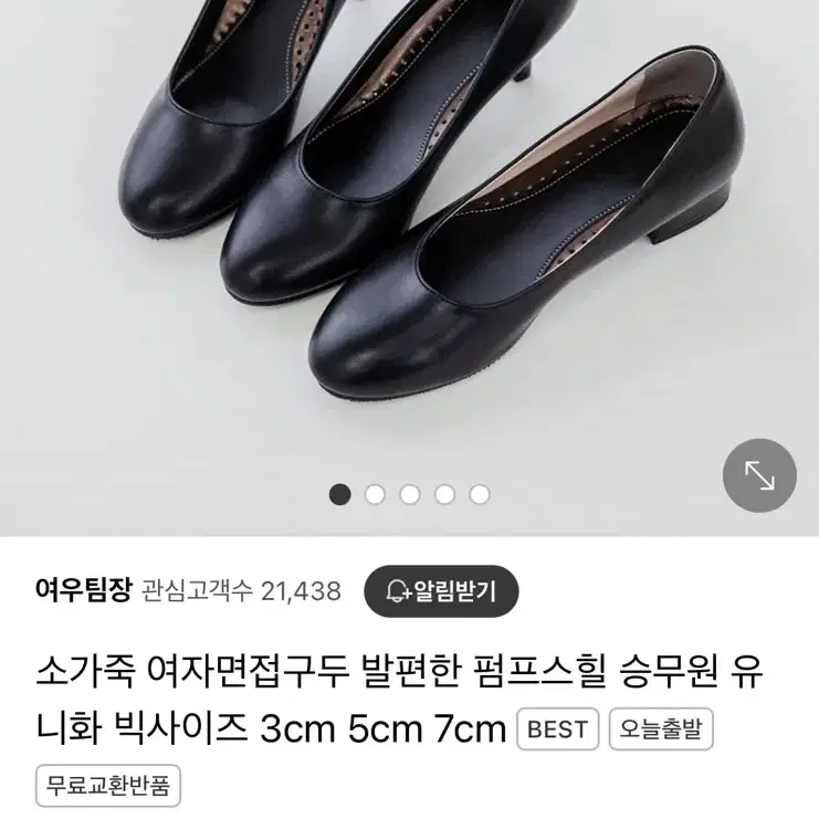 여성 정장 면접 소가죽 구두(5cm) 32,800원