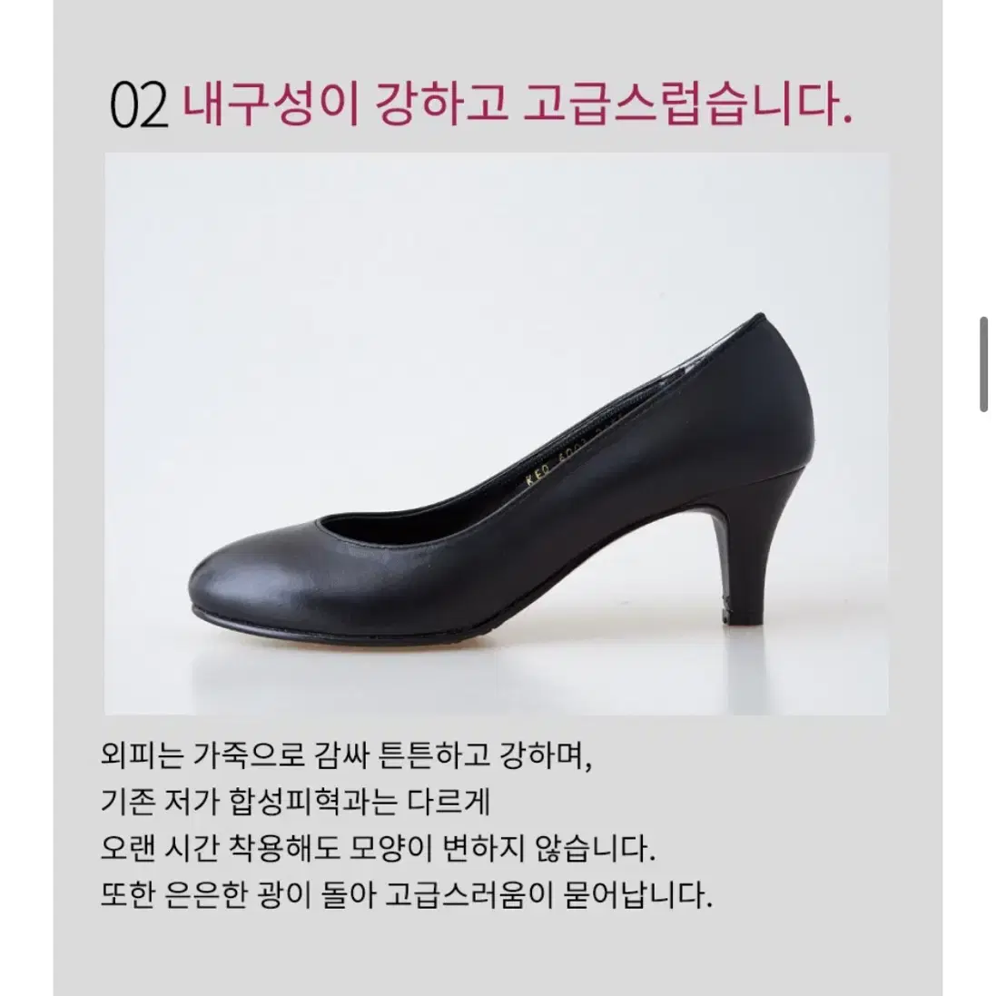 여성 정장 면접 소가죽 구두(5cm) 32,800원