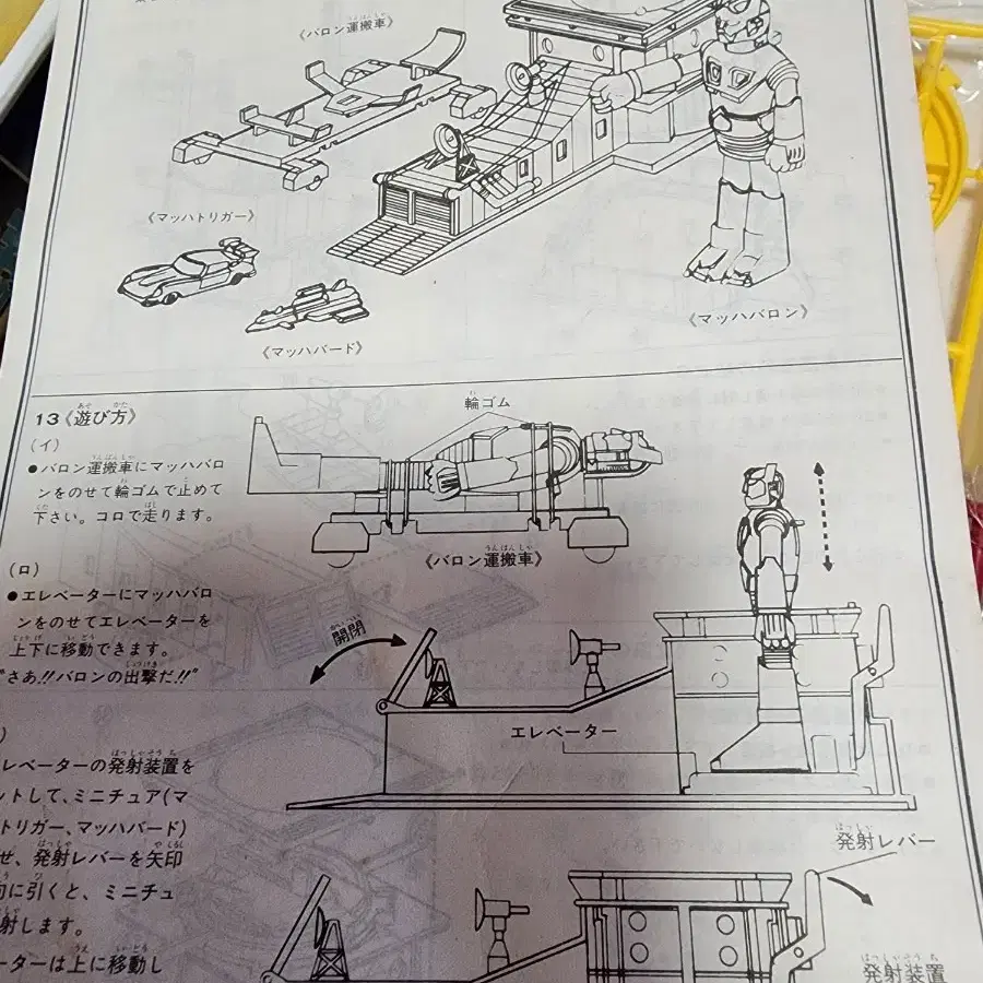 고전프라 마하바론