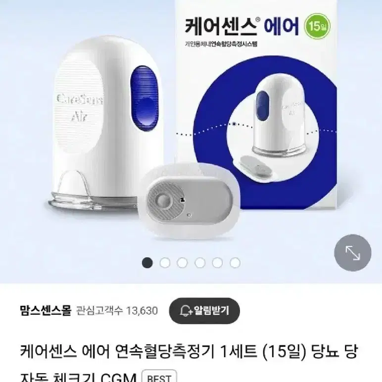 케어센스 에어 새제품 (연속 혈당 측정기)