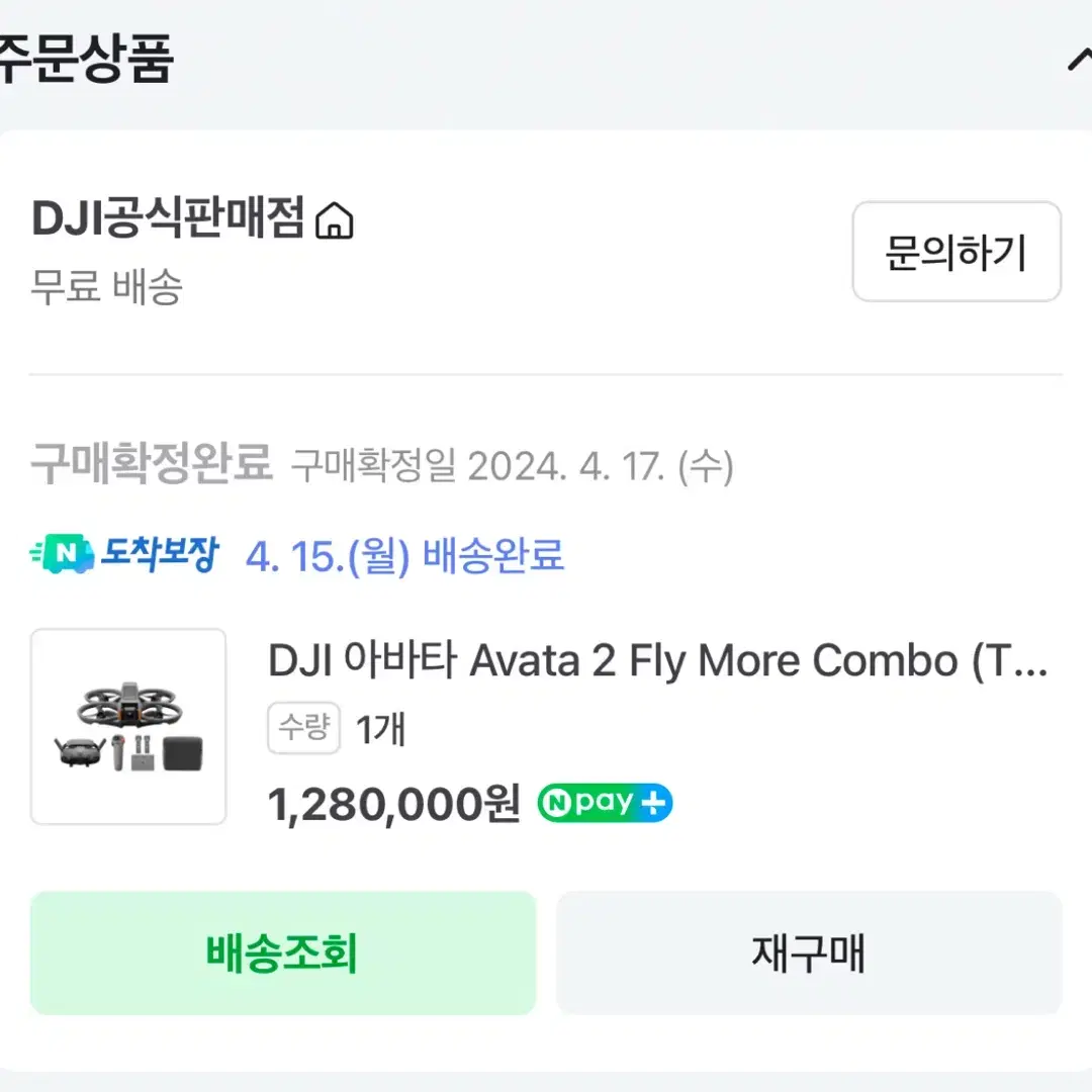 Dji avata2 플라이모어 + 보험