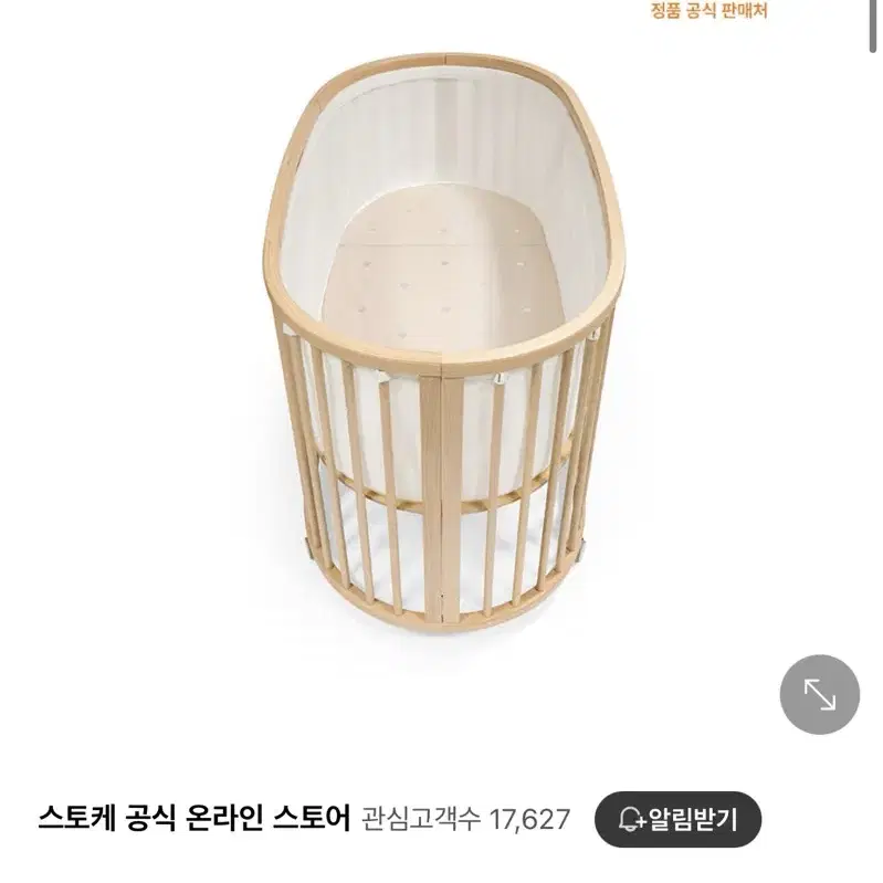 뉴스토케 슬리피 가드 범퍼 메쉬라이너 정품