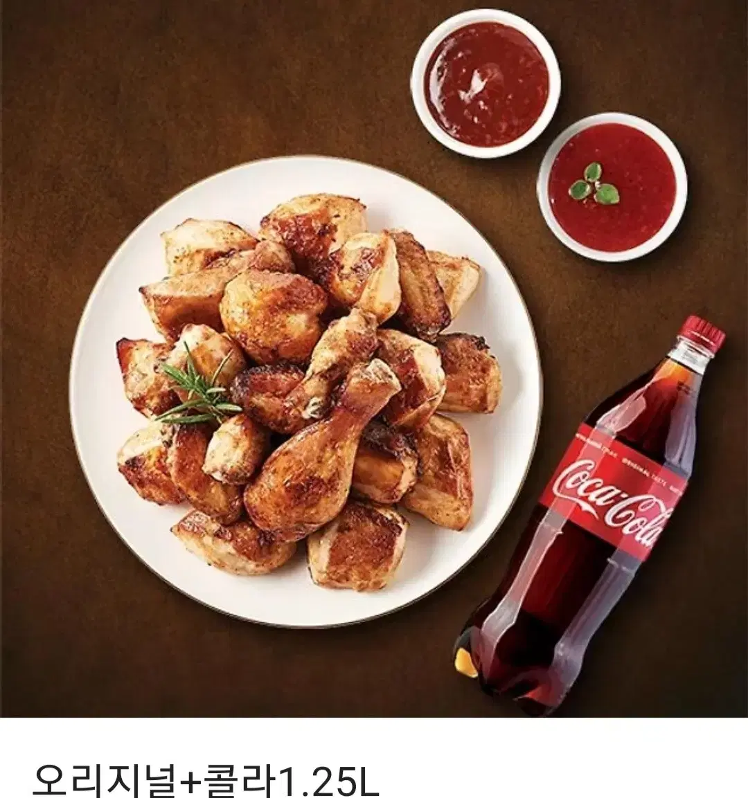 굽네치킨 오리지널+콜라1.25