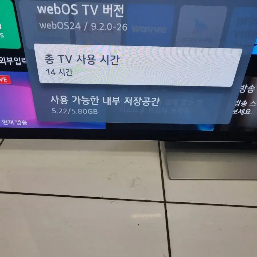 LG 올레드 evo 4K 55인치 TV 총14시간사용