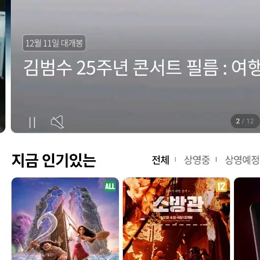 롯데시네마 대리예매