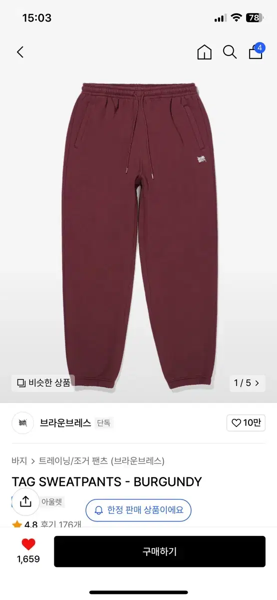 브라운브레스 TAG SWEATPANTS - BURGUNDY