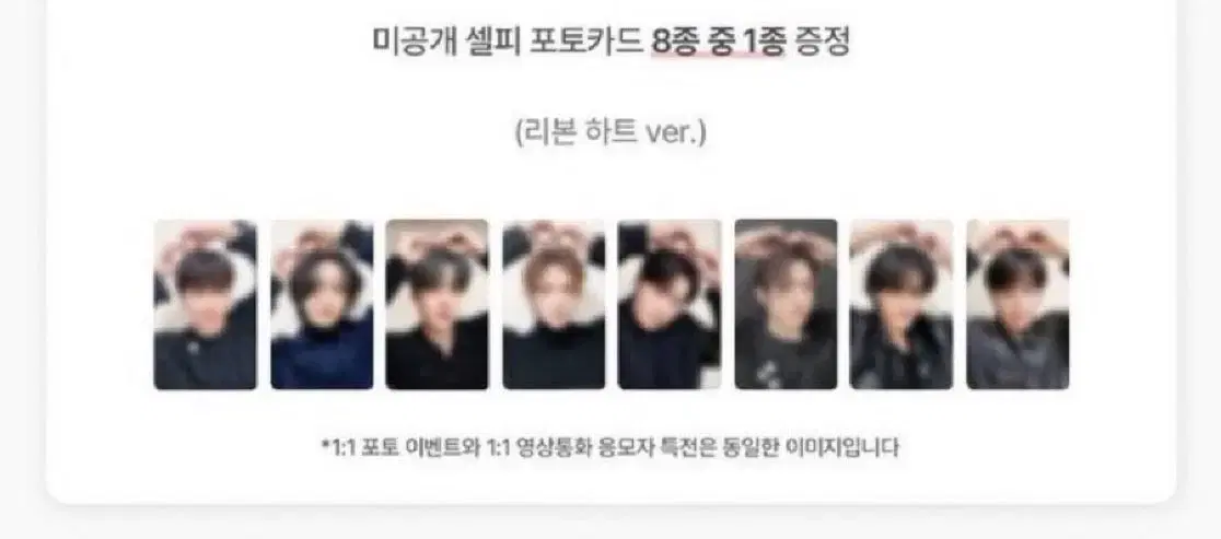 에이티즈 프롬 미공포 양도합니다