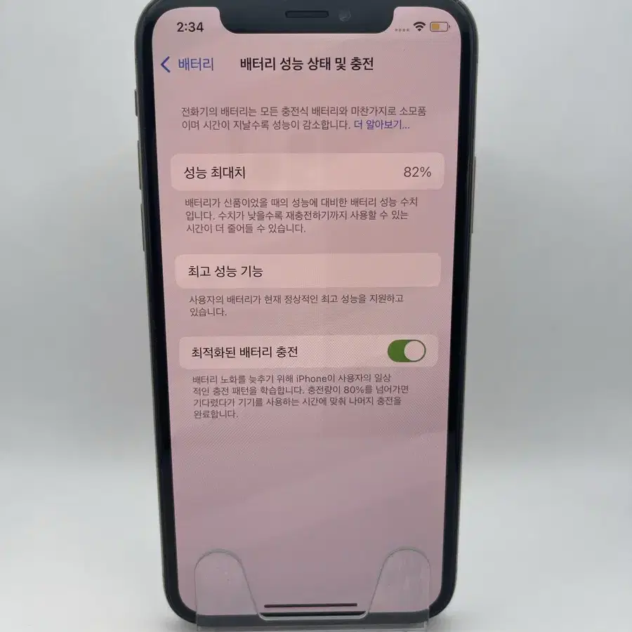 아이폰XS 64기가팝니다