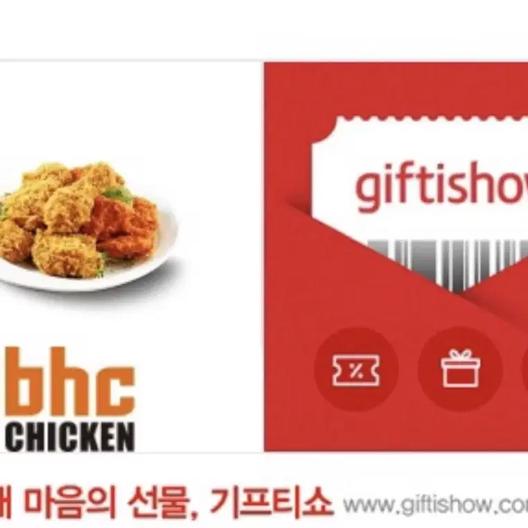 BHC 치킨 기프티콘