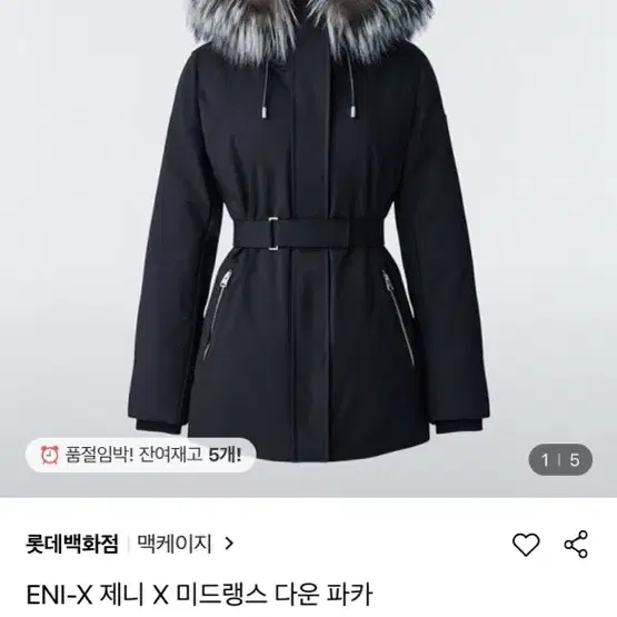 맥케이지 제니 여성패딩