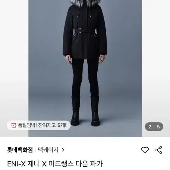 맥케이지 제니 여성패딩