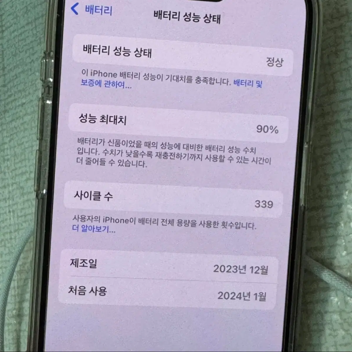 S급) 아이폰 15프로 256GB 티타늄