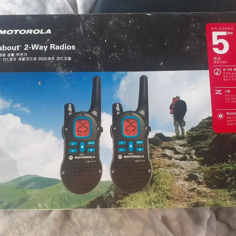 모토로라 2way radios 워키토키