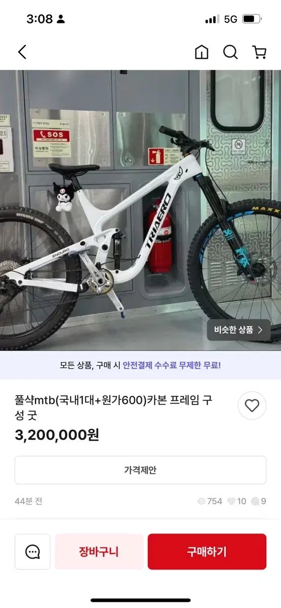 풀샥mtb 알리산 프레임 저격 쌔끈빠끈 ㅋㅋ