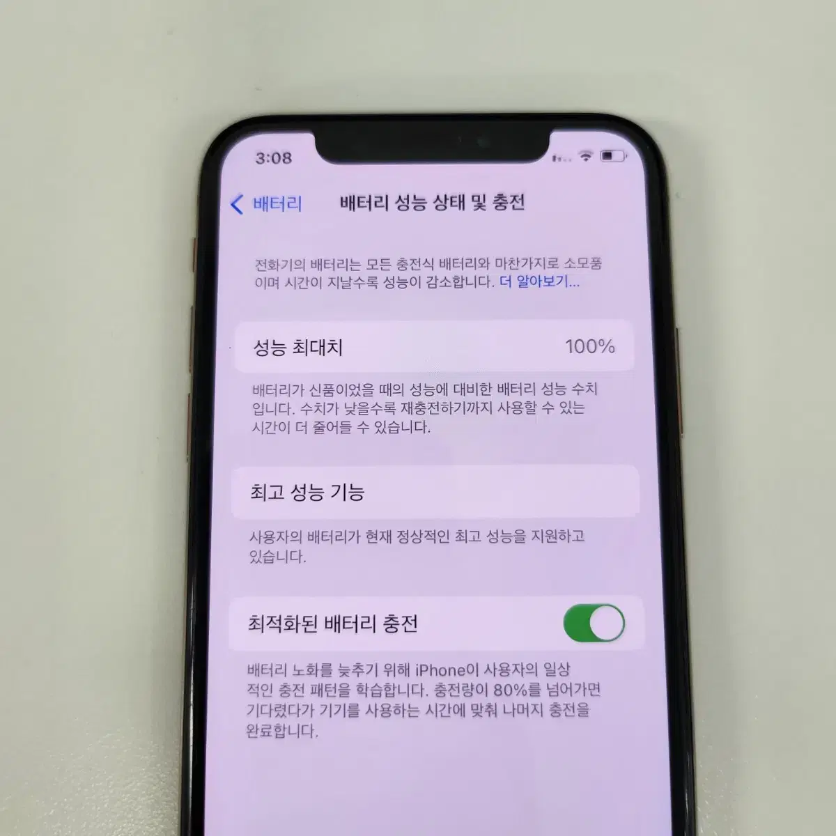 아이폰 XS 256GB 골드 성능100%