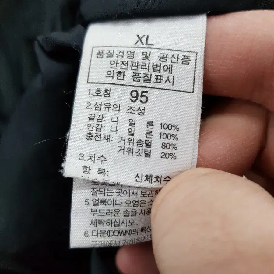 노스페이스 눕시2 XL 95 여성