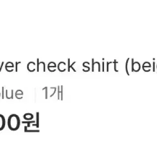 리넨느 Mue over check shirt (begie blue)