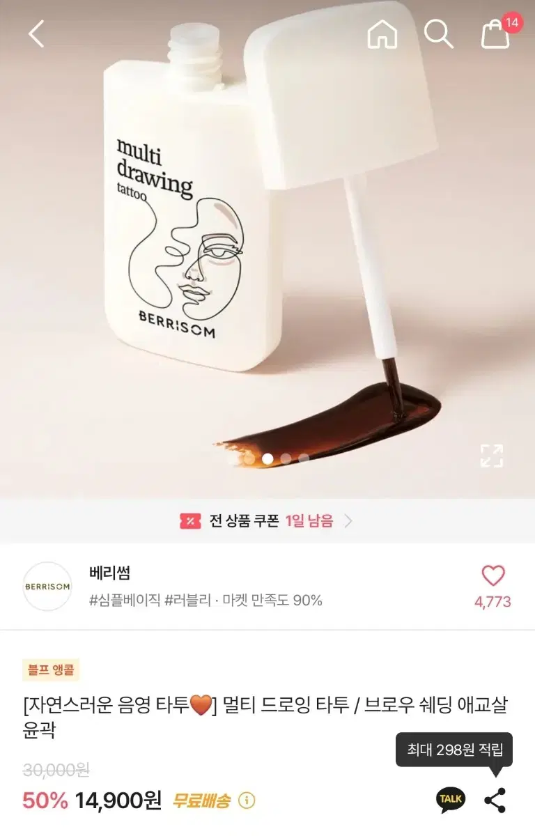 베리썸 눈썹타투 음영타투 애교살