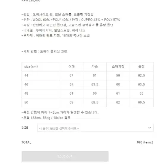 포커페이스 오버사이즈 블루종 블랙 46 사이즈 298,000원 의류 급처