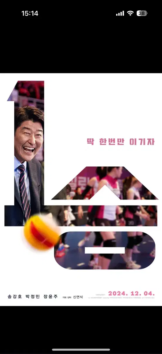 영화 1승 롯데시네마 영화관람권 영화예매