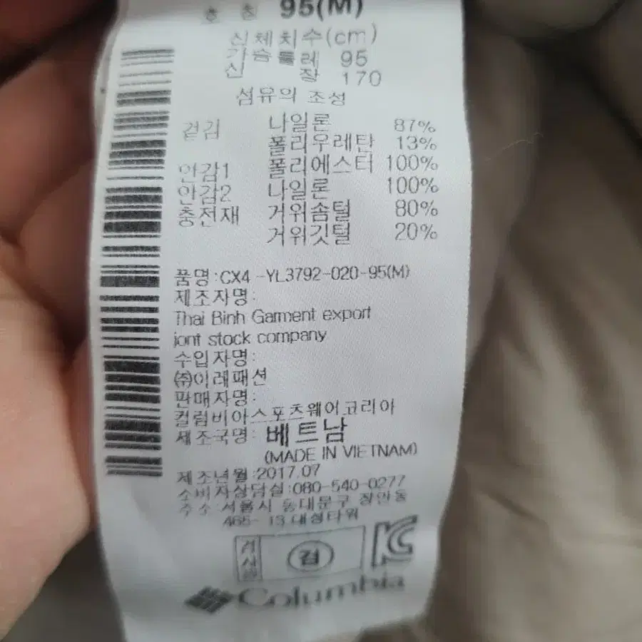 콜롬비아 패딩 M  베이지