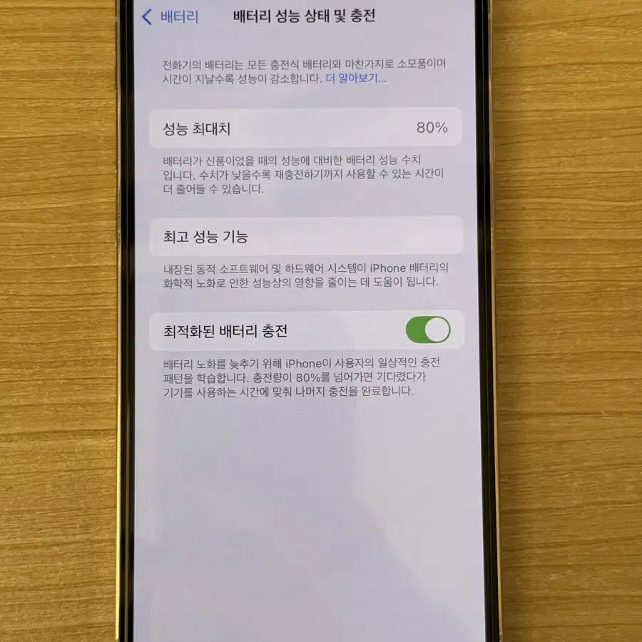 아이폰 12 pro 실버 128 기가 공기계 화이트 팔아요!!