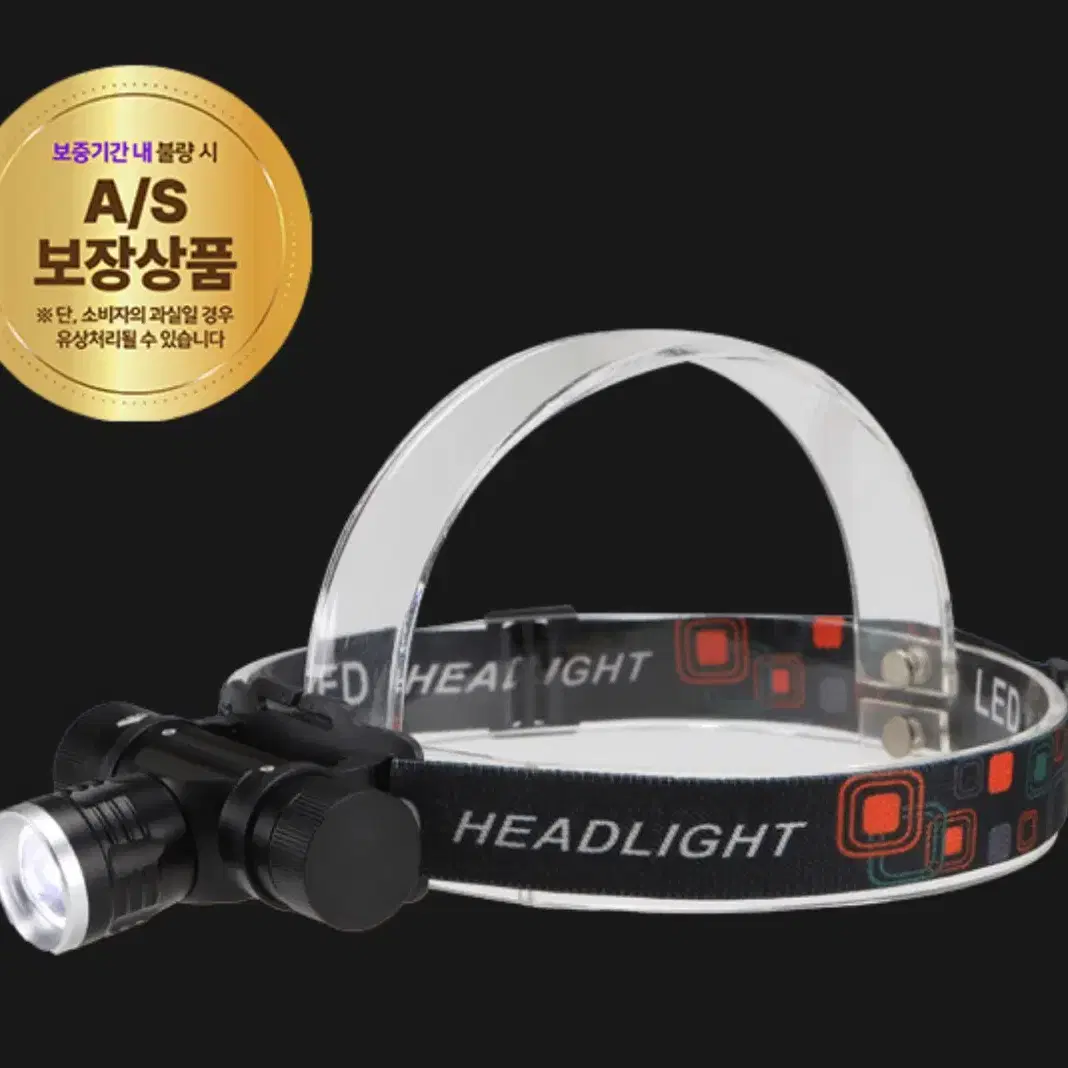 헤드랜턴 LED (새상품) 충전식 줌기능 1000루멘