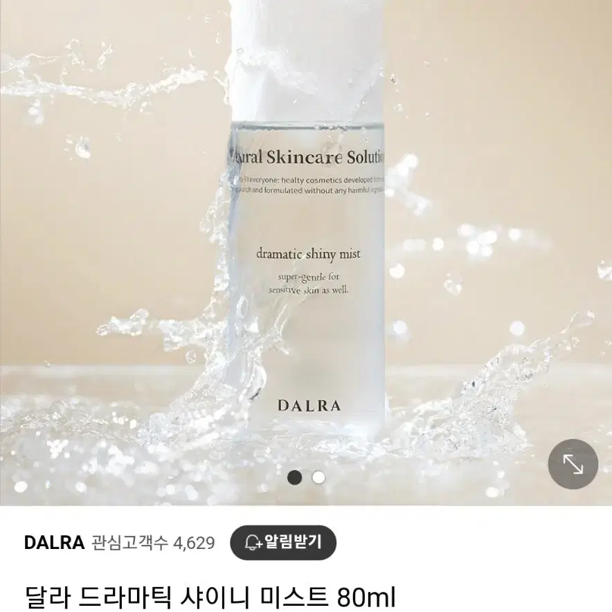 (무배) 달라 드라마틱 샤이니 미스트 80ml 달라미스트 물광미스트