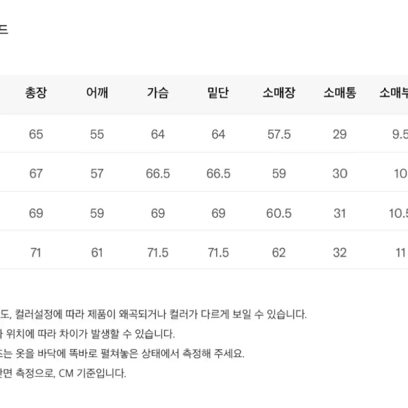 코드그라피 후드 숏패딩