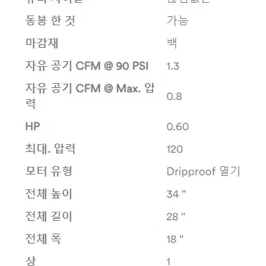 JUN-AIR 1609115 전기 공기 압축기 0.6 Hp 120 Psi