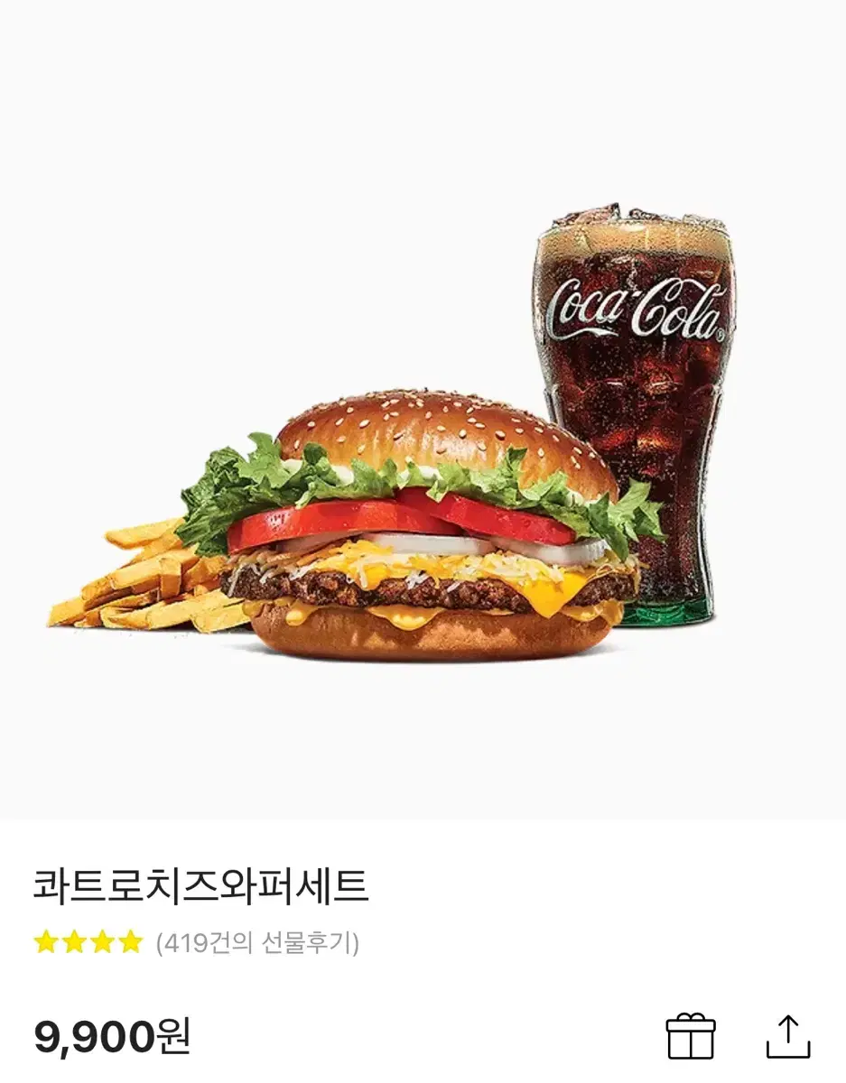 버거킹 콰트로치즈와퍼세트