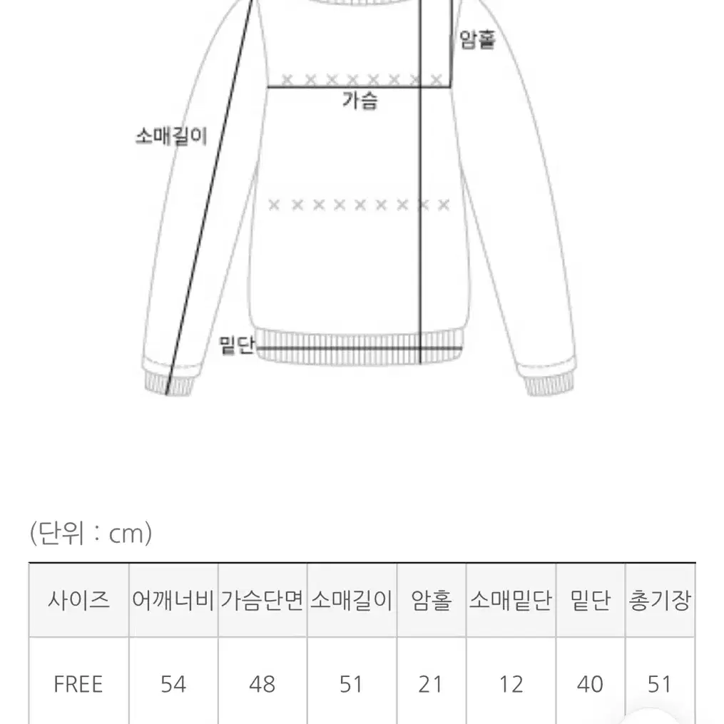 크롭 베이직 니트