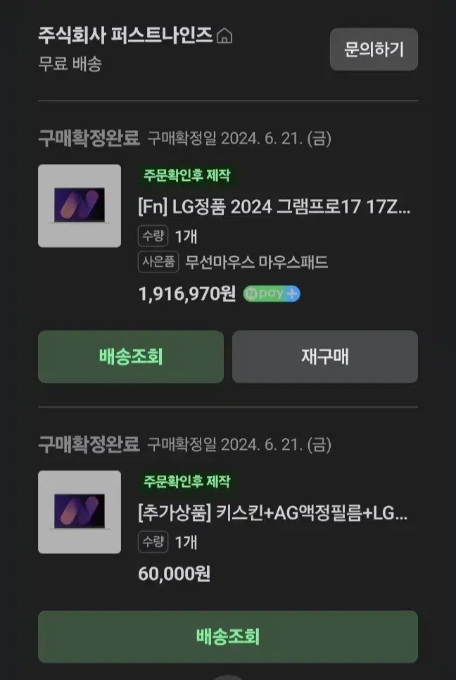 노트북lg그램17인치 싸게팝니다