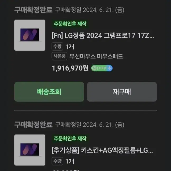 노트북lg그램17인치 싸게팝니다