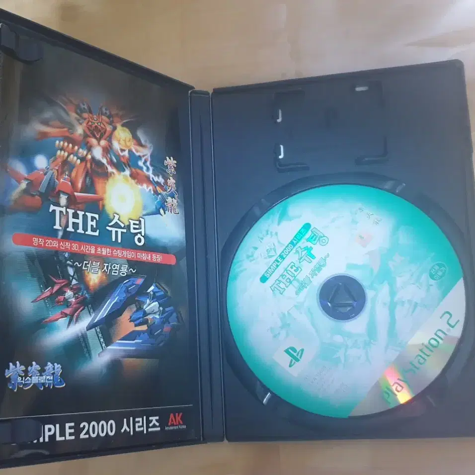 PS2 THE 슈팅 ~더블 자염룡~