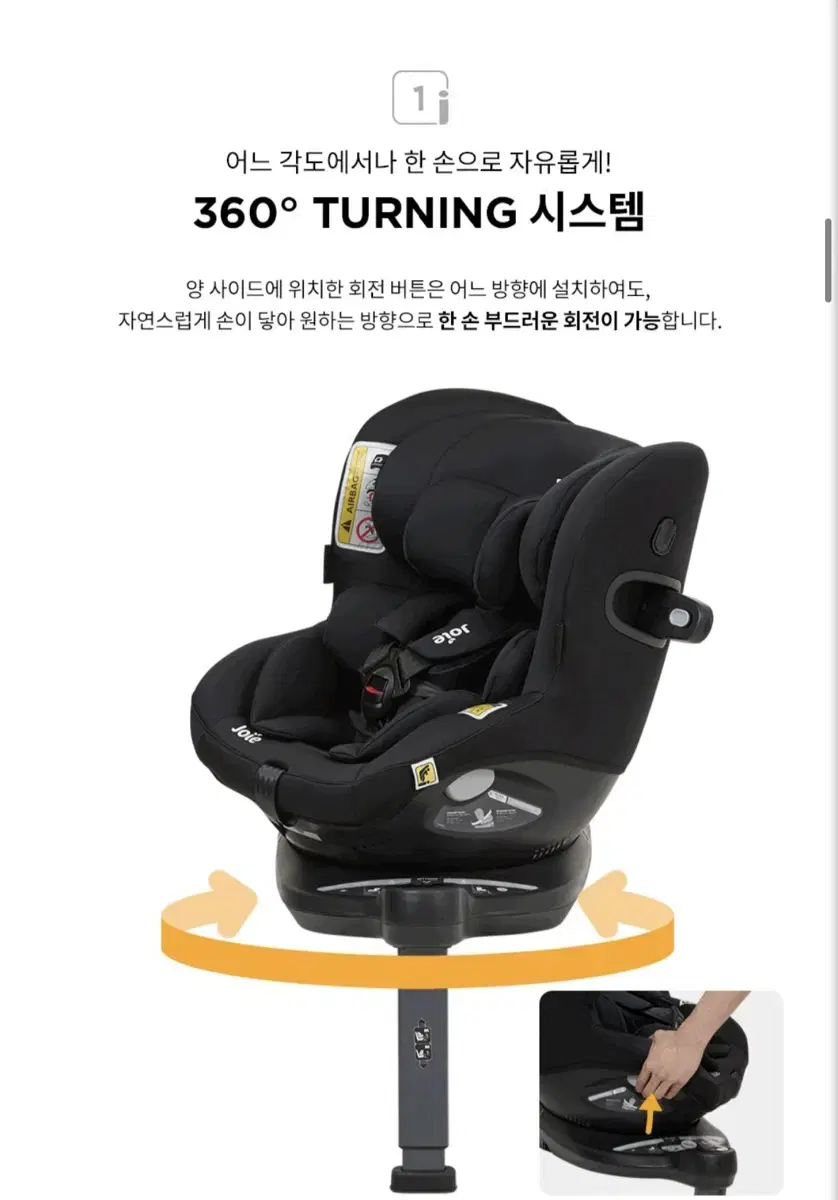 조이아이스핀360